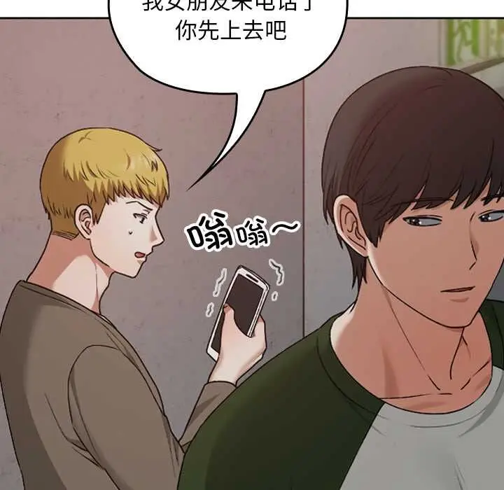 漫画《校花的双面生活》第14话第113张图