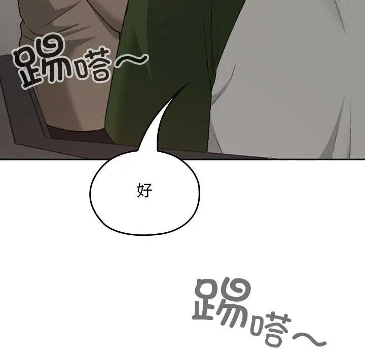 漫画《校花的双面生活》第14话第114张图