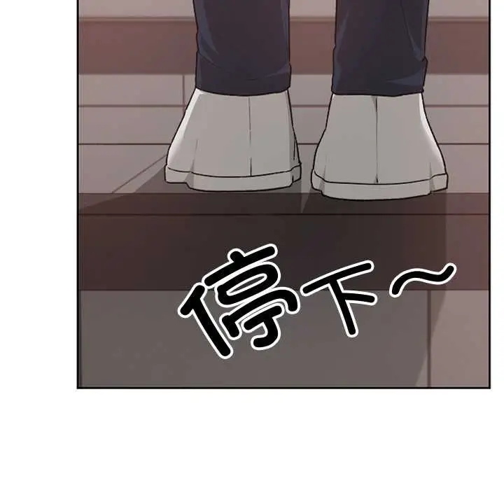 漫画《校花的双面生活》第14话第117张图