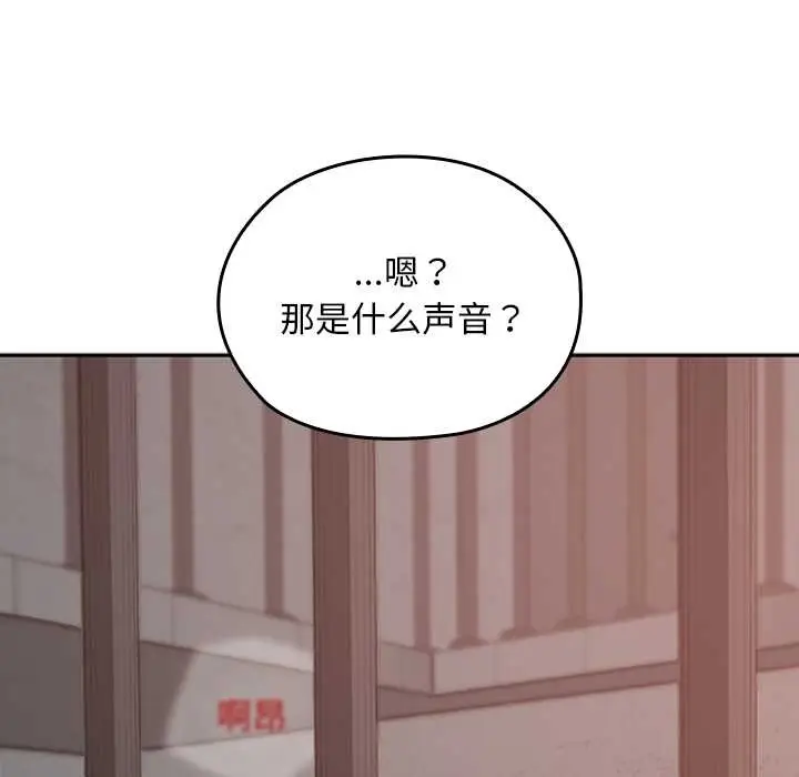 漫画《校花的双面生活》第14话第118张图
