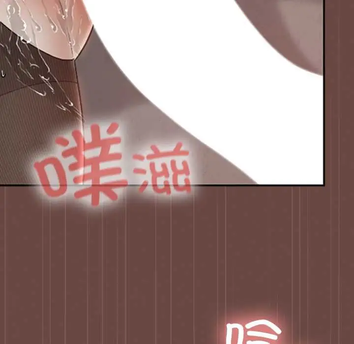 漫画《校花的双面生活》第14话第124张图