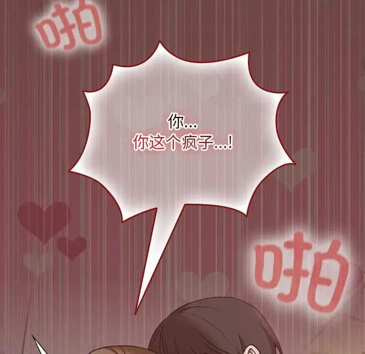漫画《校花的双面生活》第14话第126张图