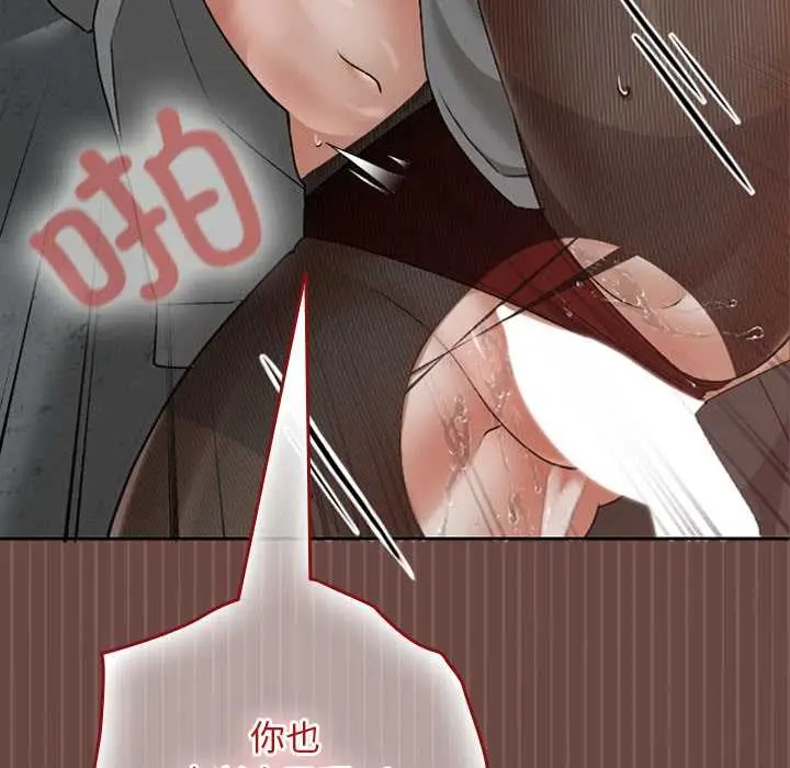 漫画《校花的双面生活》第14话第128张图