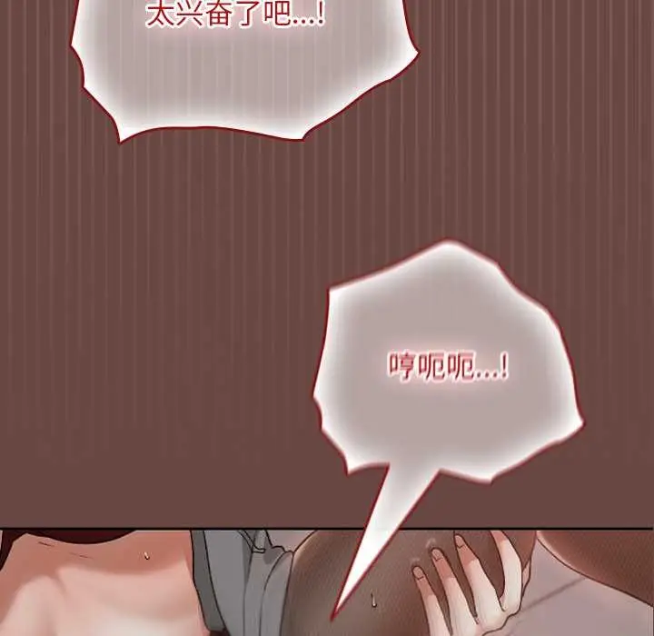漫画《校花的双面生活》第14话第129张图