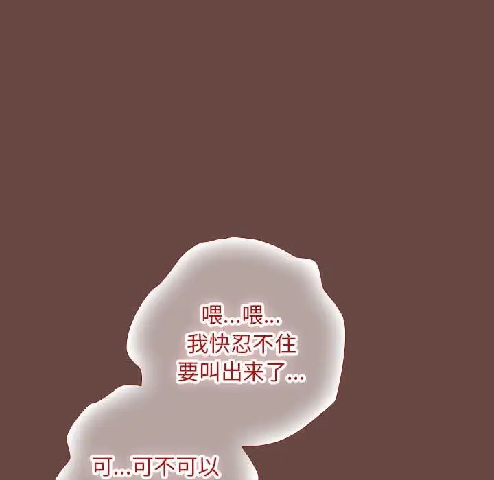 漫画《校花的双面生活》第14话第132张图