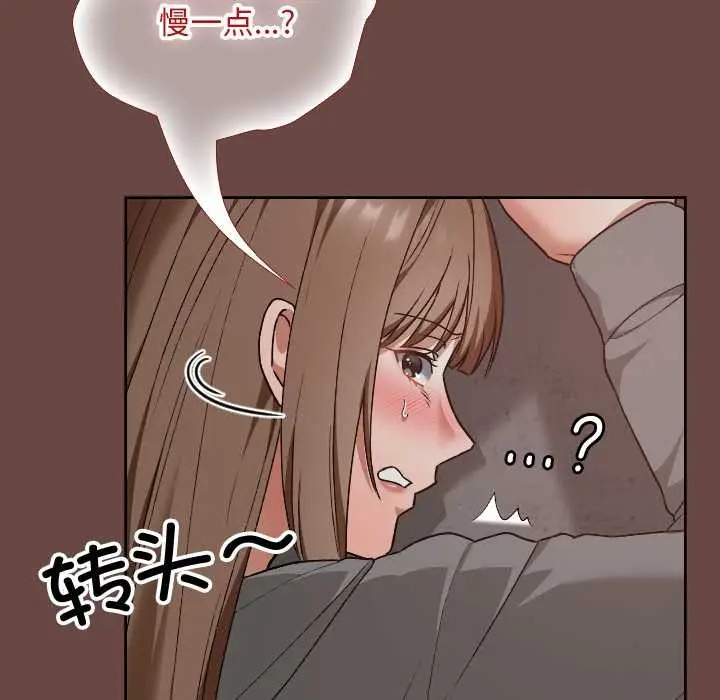 漫画《校花的双面生活》第14话第133张图