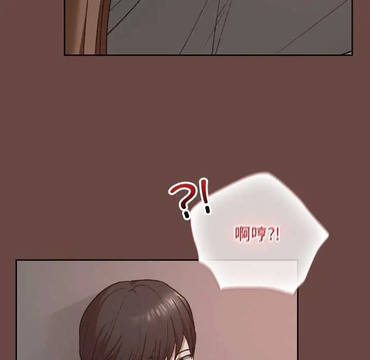 漫画《校花的双面生活》第14话第134张图