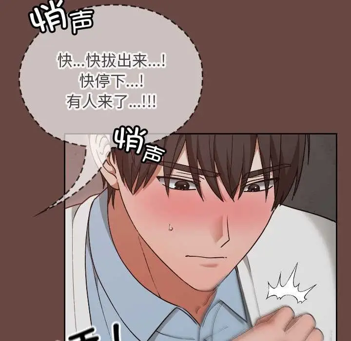 漫画《校花的双面生活》第14话第136张图