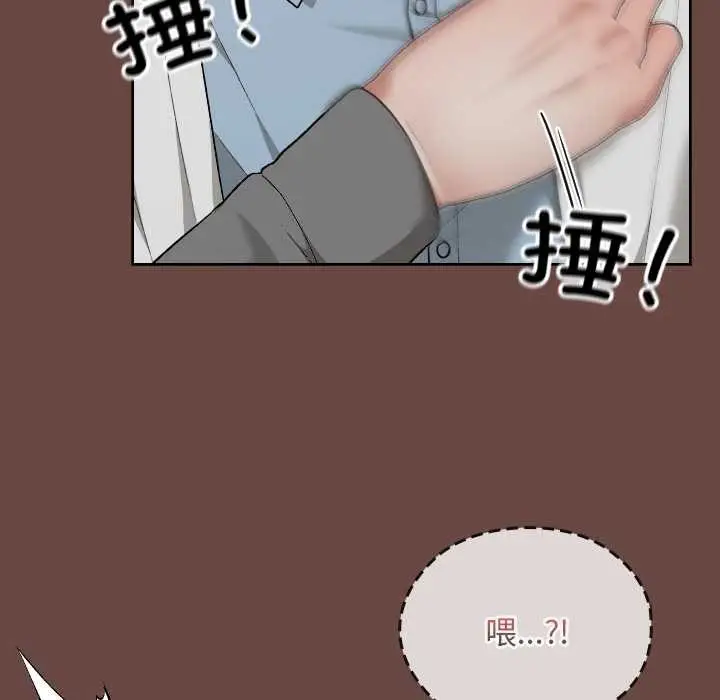 漫画《校花的双面生活》第14话第137张图