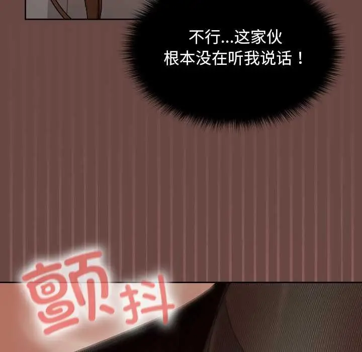 漫画《校花的双面生活》第14话第139张图