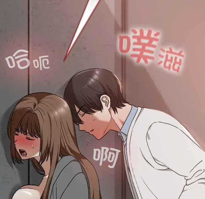 漫画《校花的双面生活》第14话第14张图