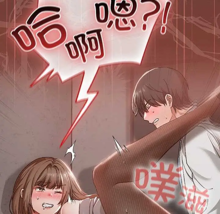 漫画《校花的双面生活》第14话第142张图