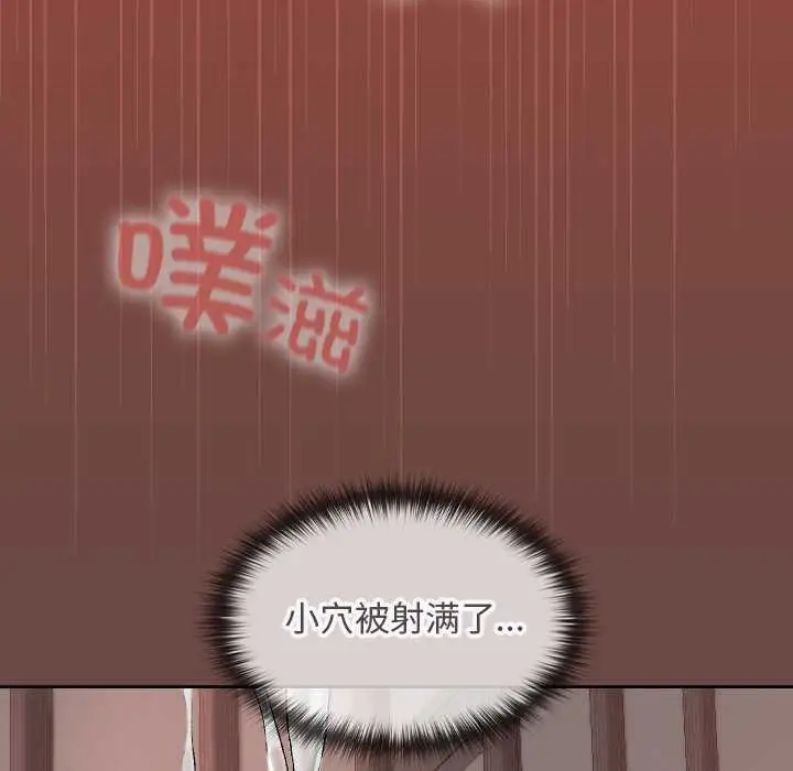漫画《校花的双面生活》第14话第144张图