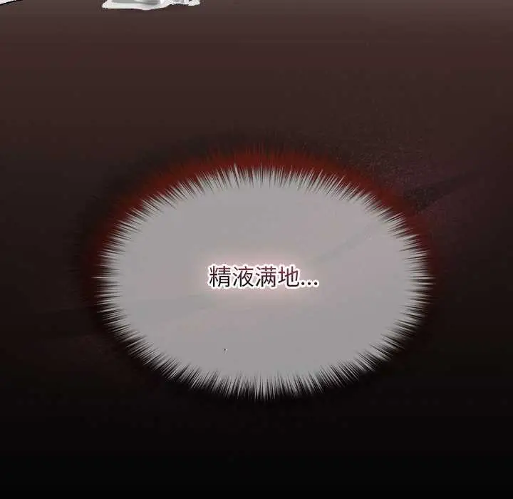 漫画《校花的双面生活》第14话第146张图