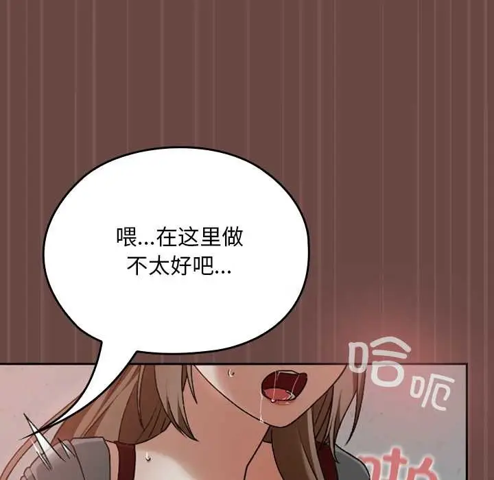 漫画《校花的双面生活》第14话第16张图