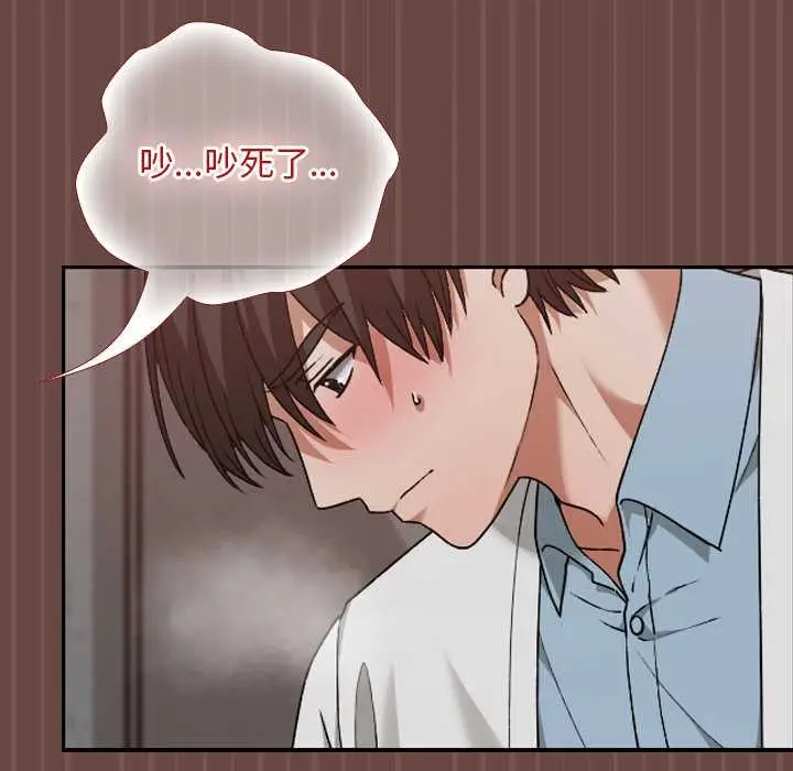 漫画《校花的双面生活》第14话第18张图