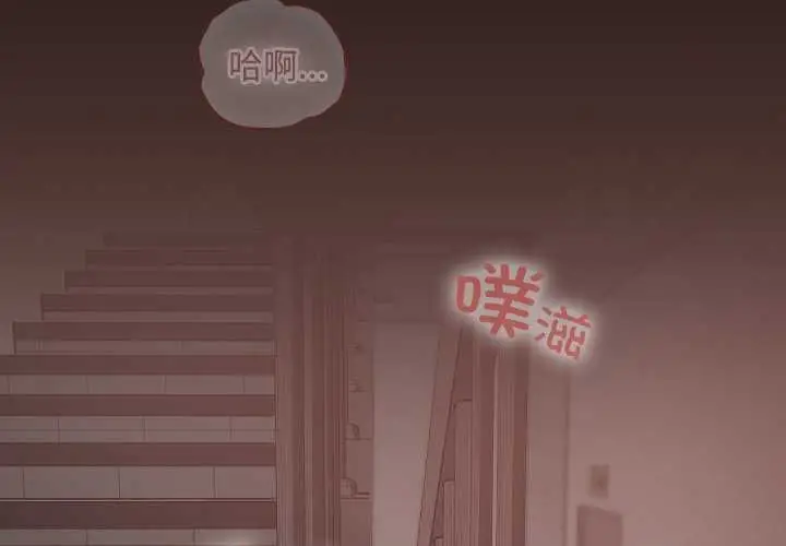 漫画《校花的双面生活》第14话第2张图