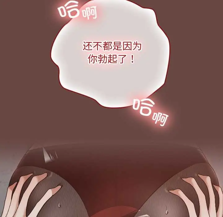 漫画《校花的双面生活》第14话第21张图