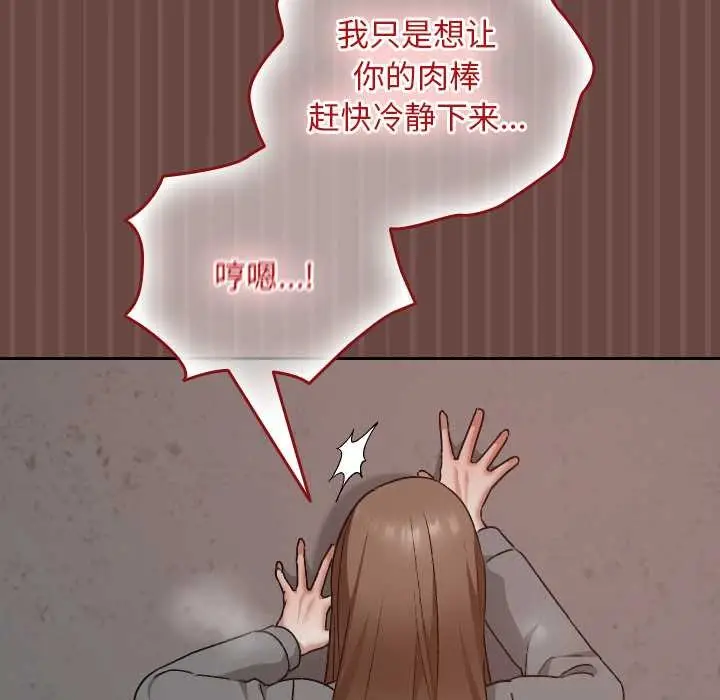 漫画《校花的双面生活》第14话第23张图