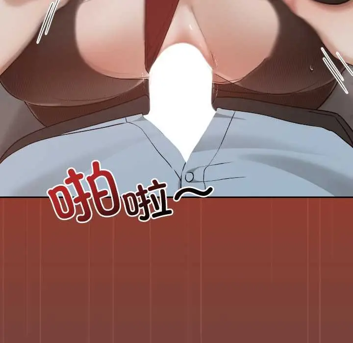 漫画《校花的双面生活》第14话第39张图
