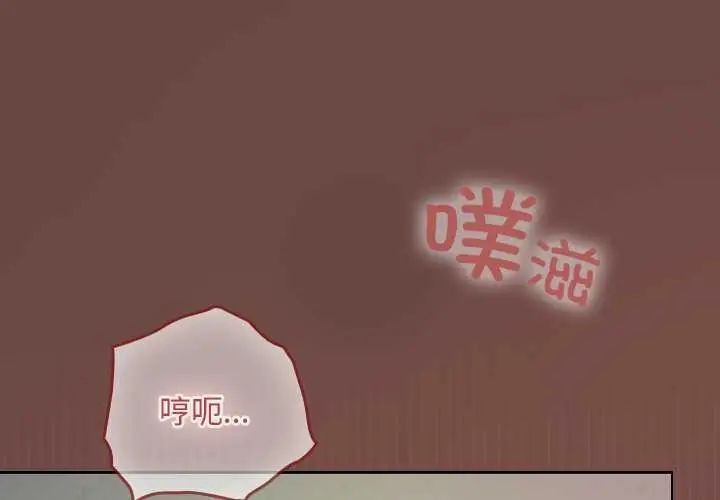 漫画《校花的双面生活》第14话第4张图