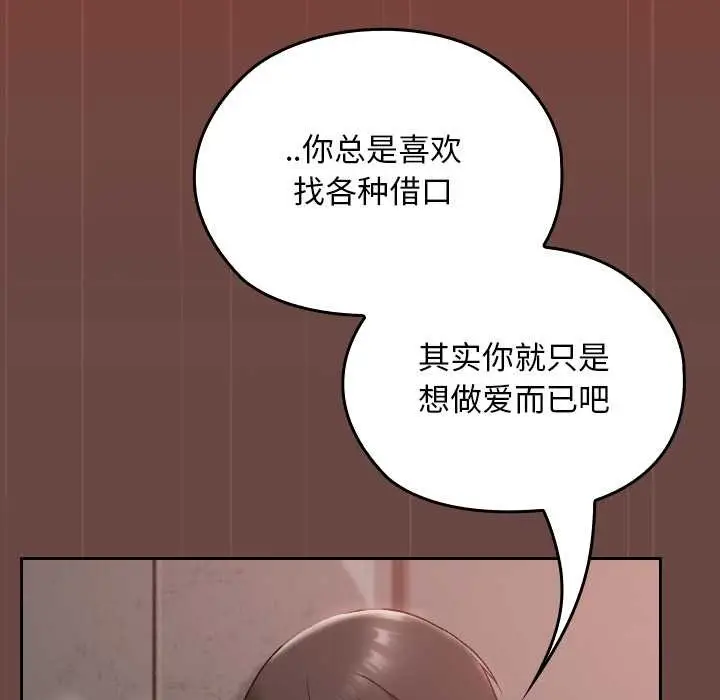 漫画《校花的双面生活》第14话第40张图