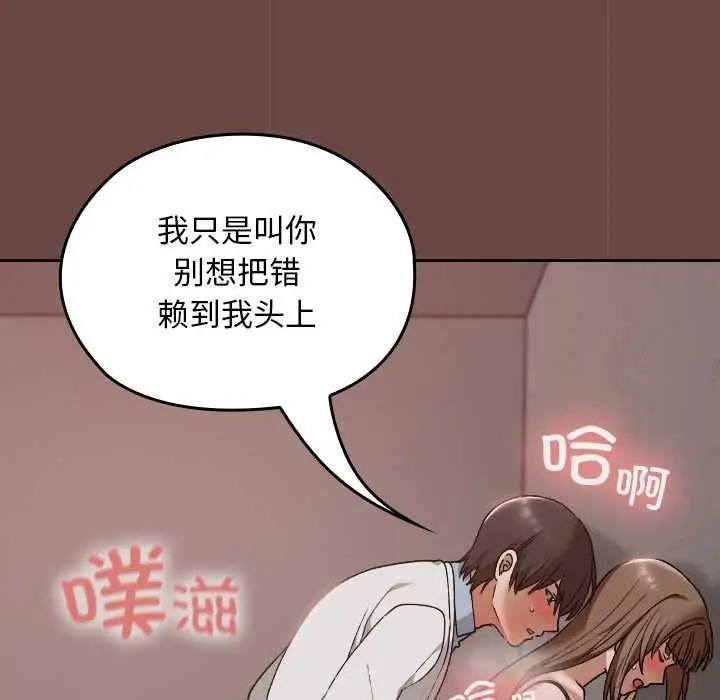 漫画《校花的双面生活》第14话第44张图