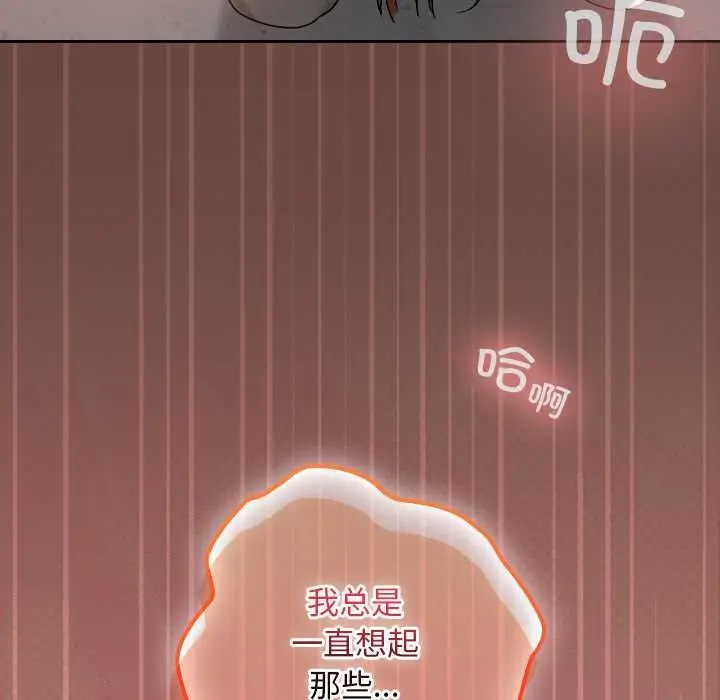 漫画《校花的双面生活》第14话第52张图