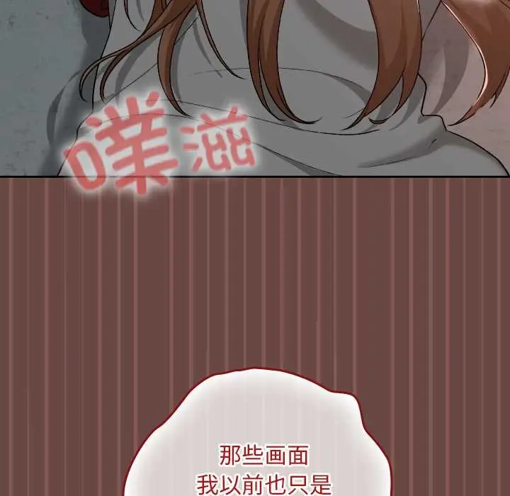 漫画《校花的双面生活》第14话第55张图