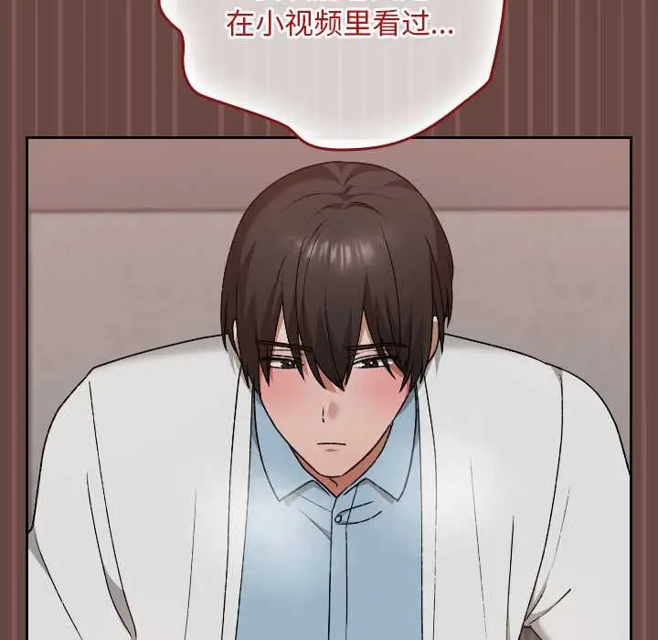 漫画《校花的双面生活》第14话第56张图