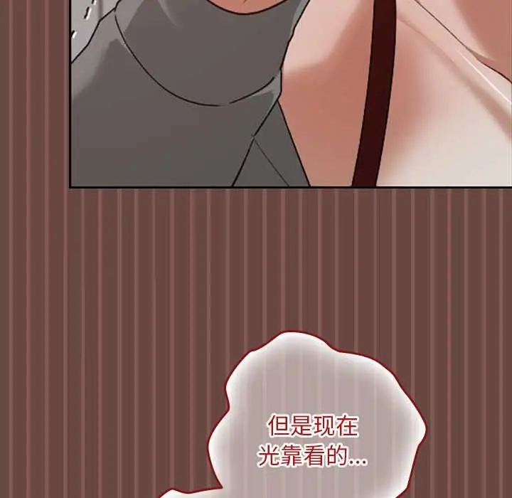 漫画《校花的双面生活》第14话第61张图