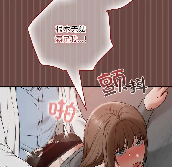 漫画《校花的双面生活》第14话第62张图