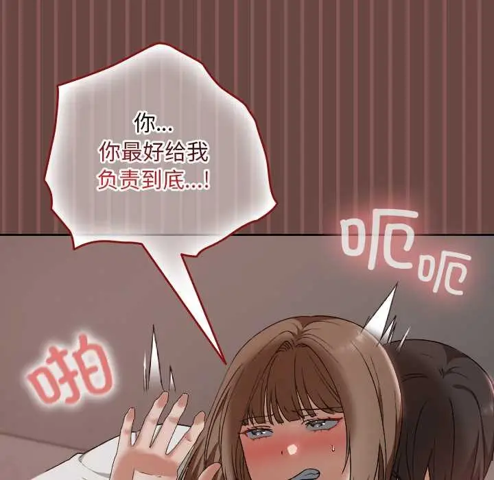 漫画《校花的双面生活》第14话第65张图