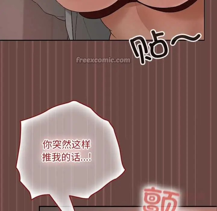 漫画《校花的双面生活》第14话第75张图