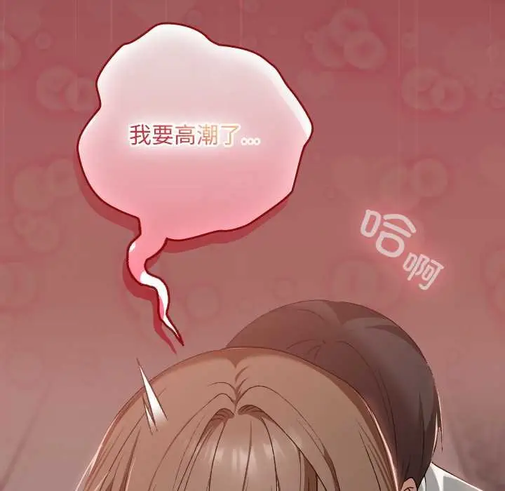 漫画《校花的双面生活》第14话第83张图