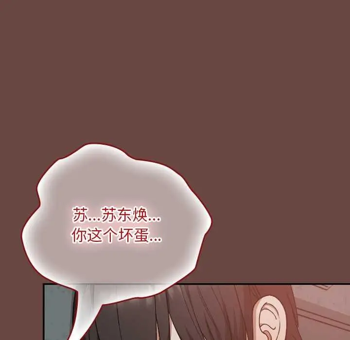漫画《校花的双面生活》第14话第88张图