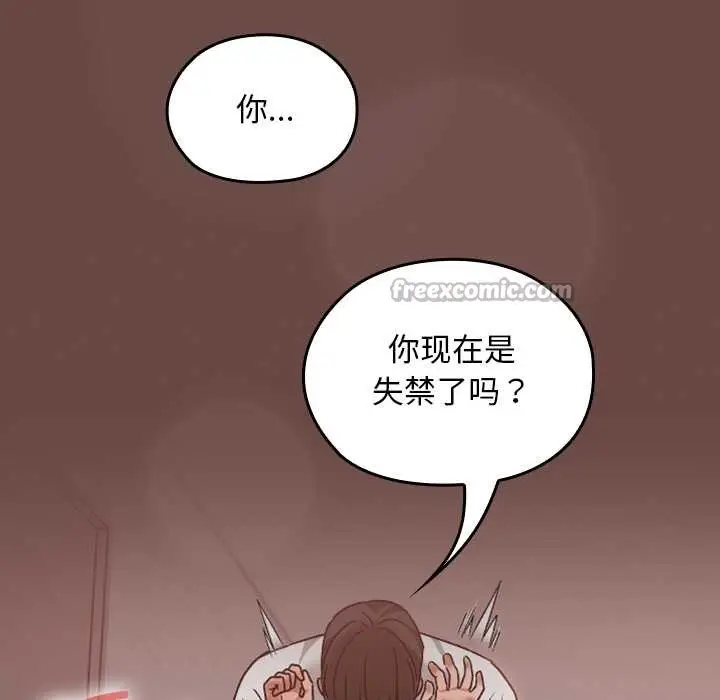 漫画《校花的双面生活》第14话第90张图