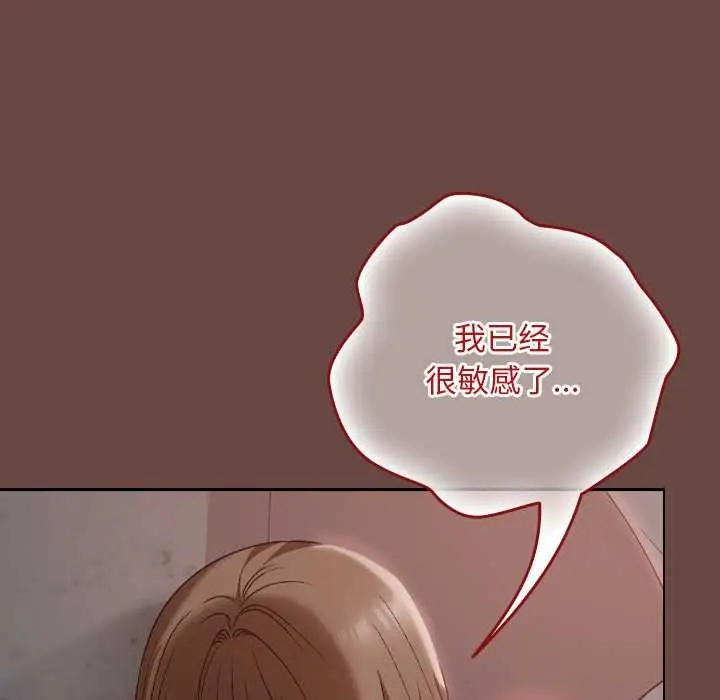 漫画《校花的双面生活》第14话第92张图