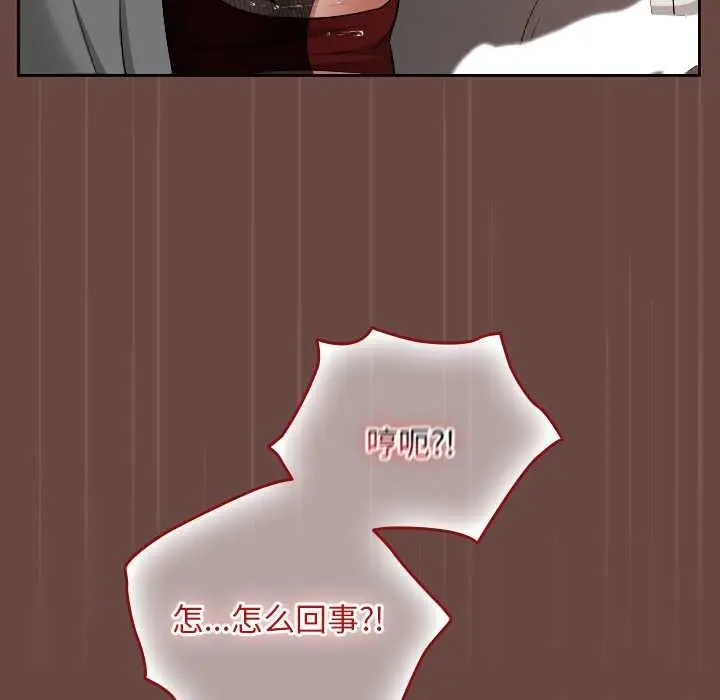 漫画《校花的双面生活》第14话第97张图