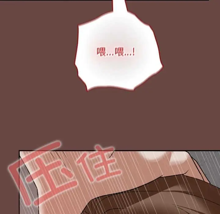 漫画《校花的双面生活》第15话第115张图