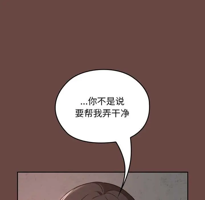 漫画《校花的双面生活》第15话第127张图