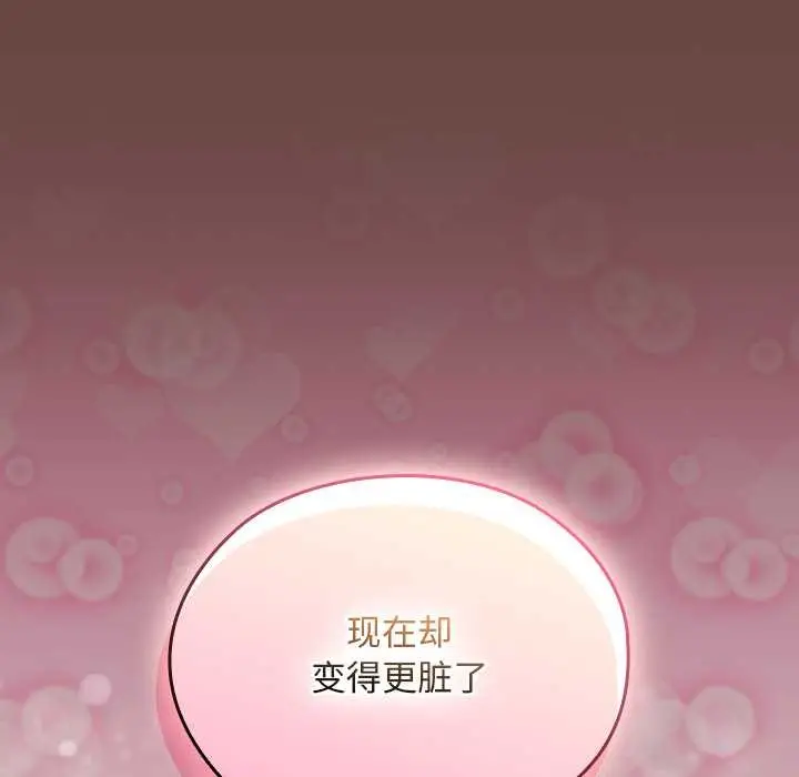 漫画《校花的双面生活》第15话第129张图