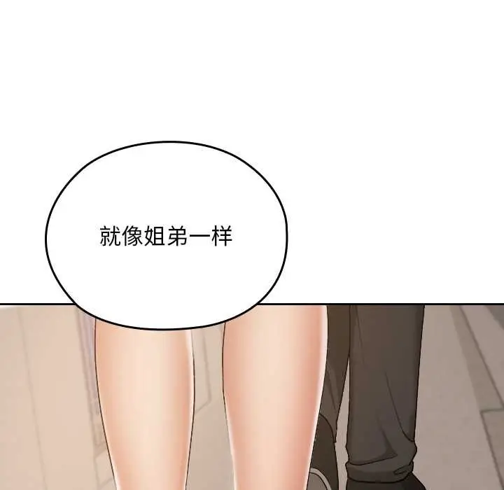 漫画《校花的双面生活》第15话第153张图