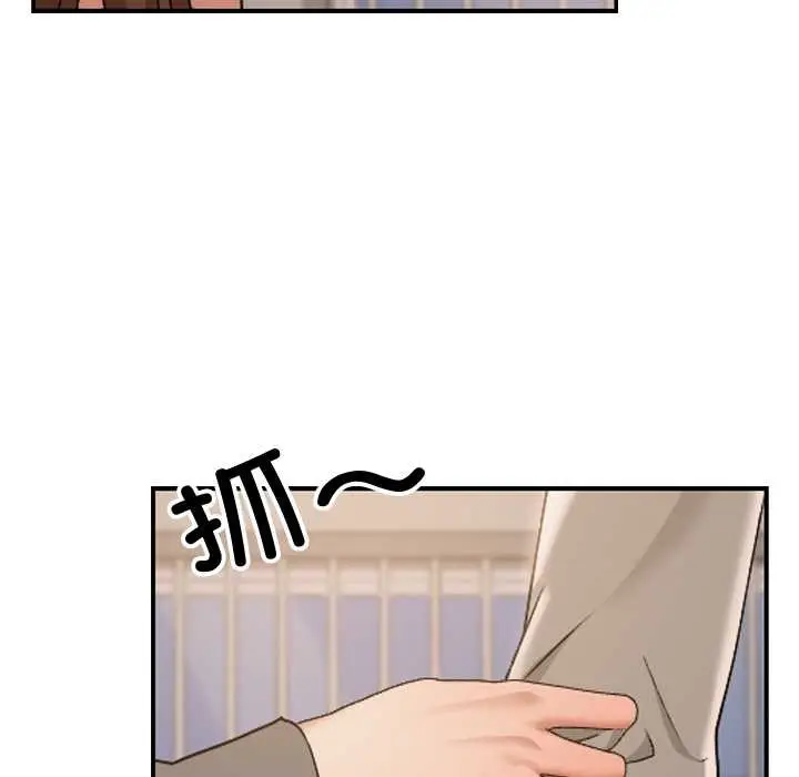 漫画《校花的双面生活》第15话第156张图