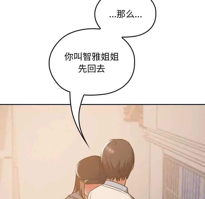 漫画《校花的双面生活》第15话第160张图