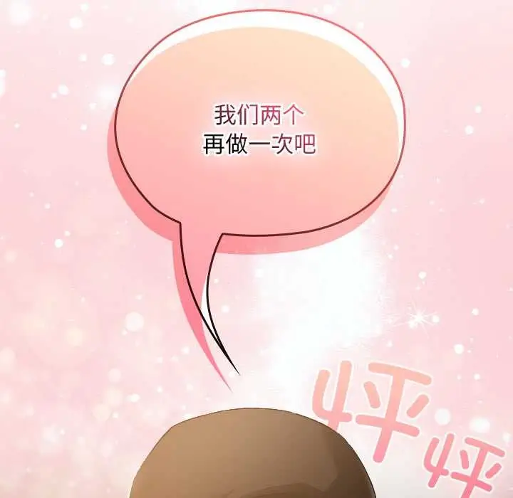 漫画《校花的双面生活》第15话第163张图