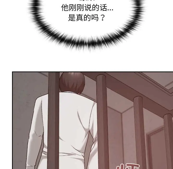 漫画《校花的双面生活》第15话第24张图