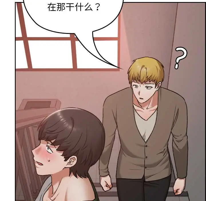 漫画《校花的双面生活》第15话第29张图