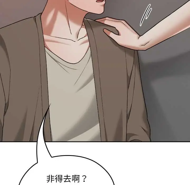 漫画《校花的双面生活》第15话第35张图