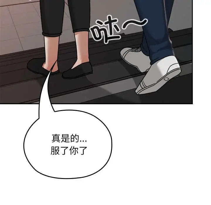 漫画《校花的双面生活》第15话第38张图